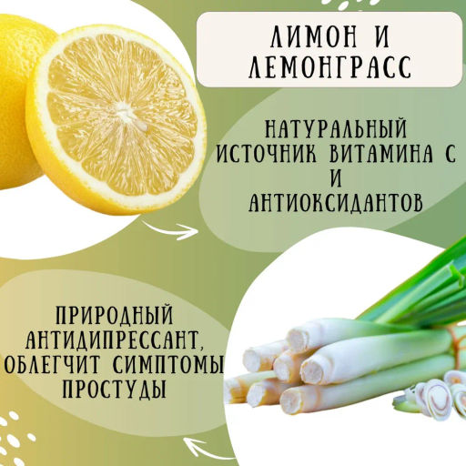 Камлёвъ Зеленый китайский чай с лемонгассом, кусочками имбиря и лимона "Имбирный", 48 г (16 саше)