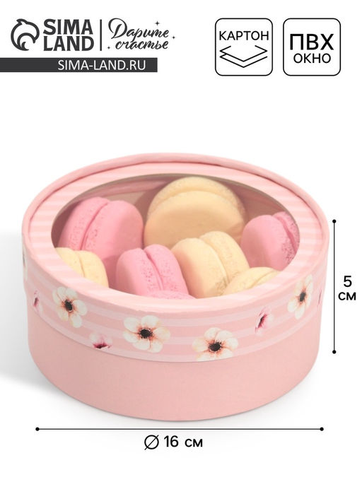 Коробка для макарун, кондитерская упаковка тубус с окном, «Цветы» 16 х 16 х 5 см