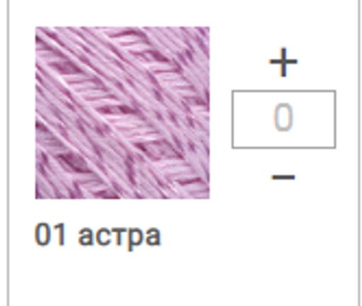 Цена за 4 мотков пряжи Summer