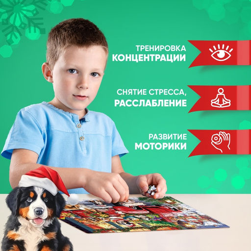 Пазл «Пушистый Новый год», 260 деталей