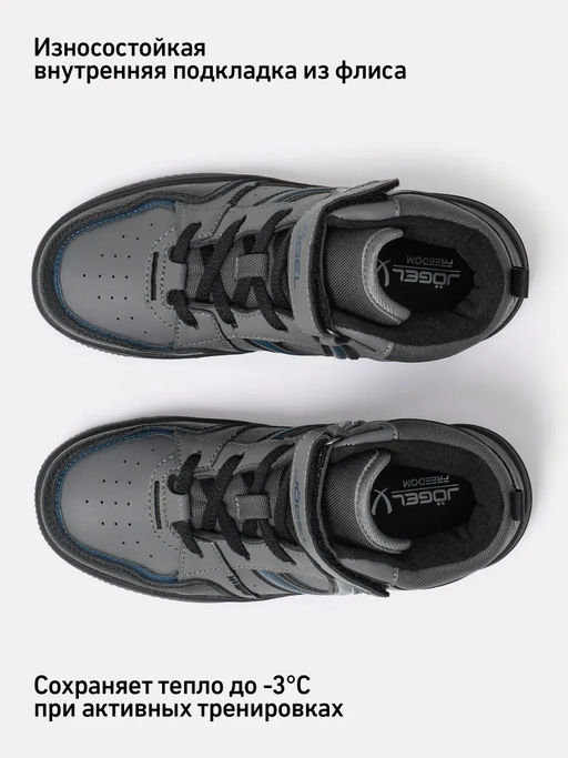 Кроссовки спортивные JOGEL Freedom Kids, серый/черный