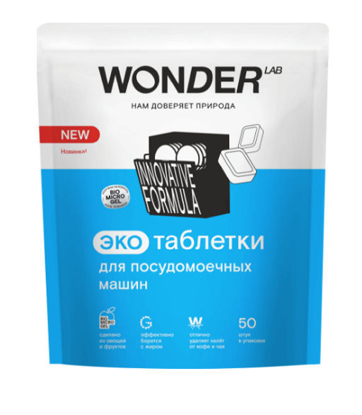 Новинка Экотаблетки для посудомоечных машин 50 шт WONDER LAB / Вондер лаб  фото 2