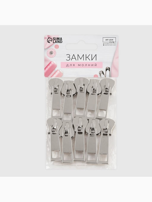Бегунок галантерейный для молнии «Трактор», №8, 10 шт., цвет никель