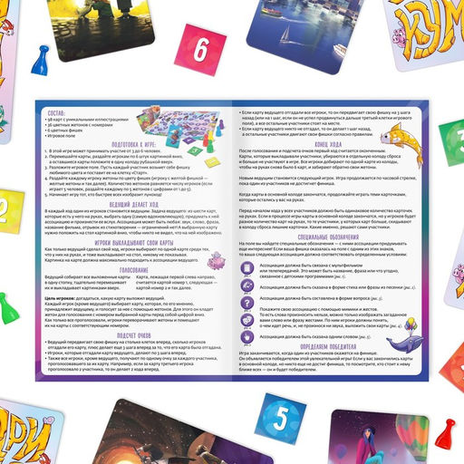 Настольная игра на ассоциации Дримикум, 98 карточек, 10+ - Лас играс фото 4