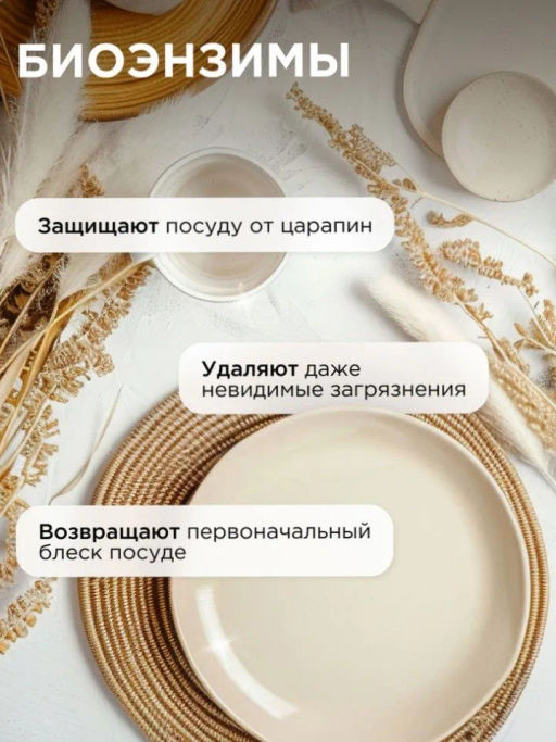 Бальзам для посуды 0,5л Сочный гранат и абрикос SYNERGETIC