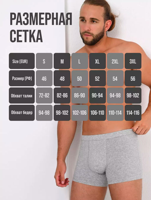 Lui et Elle / Трусы мужские, вшитая резинка, короткая ножка FOR MEN  фото 4