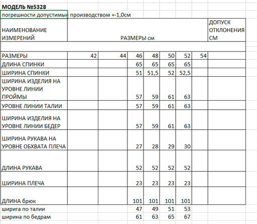 костюм женский 2-х предметный (бомбер + брюки) - Elletto фото 9