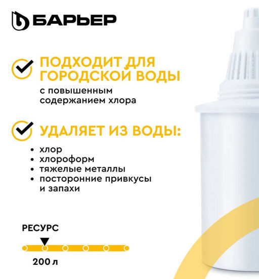 -20% Комплект кассет Классик (3+1 шт), Барьер  фото 7