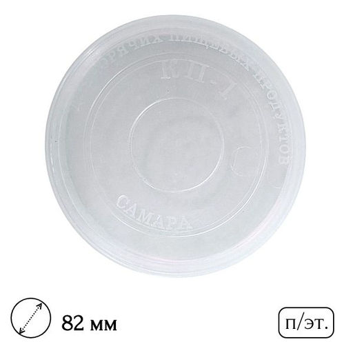 10 шт. Крышка п/эт. для консервирования белая (Исток)