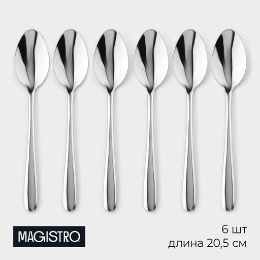 Набор столовых ложек из нержавеющей стали Magistro Джентри, длина 20.5 см, серебристый