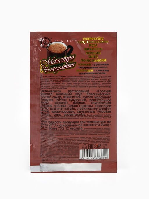 Подарочный набор новогодний Сладкого нового года: маршмеллоу, вкус: пломбир, 40 г, горячий шоколад, 25 г, карамель взрывная - Фабрика счастья фото 4