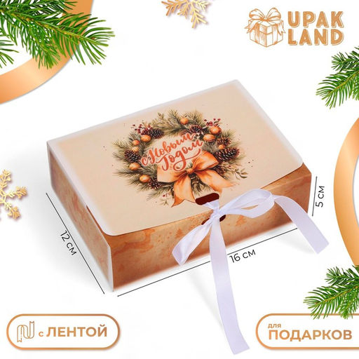 Цена за 3 шт. Коробка подарочная новогодняя складная, упаковка, «Олени и снежинки», 16×12×5 см