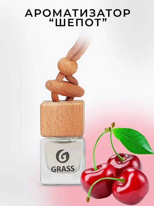 Ароматизатор  жидкий подвесной Whisper - Grass фото 4