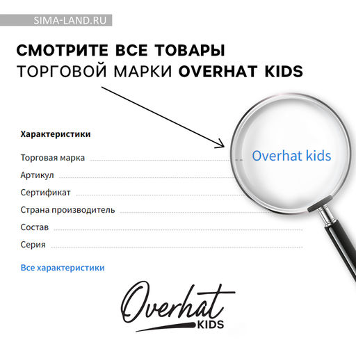 Панама детская «Листочки», белая, р-р 48-50