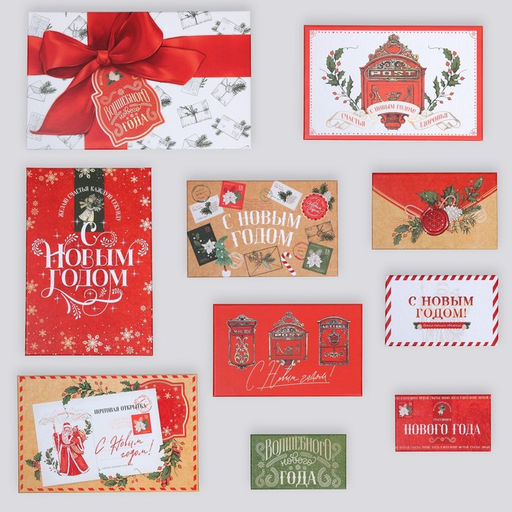 Набор новогодних подарочных коробок 10 в 1 Волшебного Нового года, 12?7?4 - 32.5?20?12.5 см