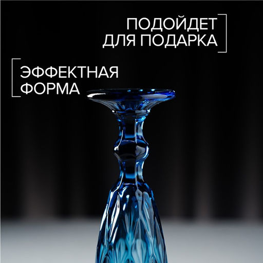 Бокал стеклянный для шампанского Magistro Круиз, 160 мл, 720 см, цвет синий  фото 6