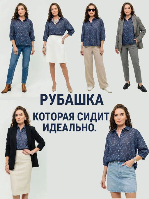 Рубашка синяя цветок