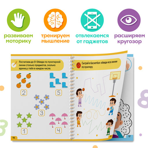 Книга многоразовая «Напиши и сотри. Учим цифры», 36 стр., А4, с маркером, 3+