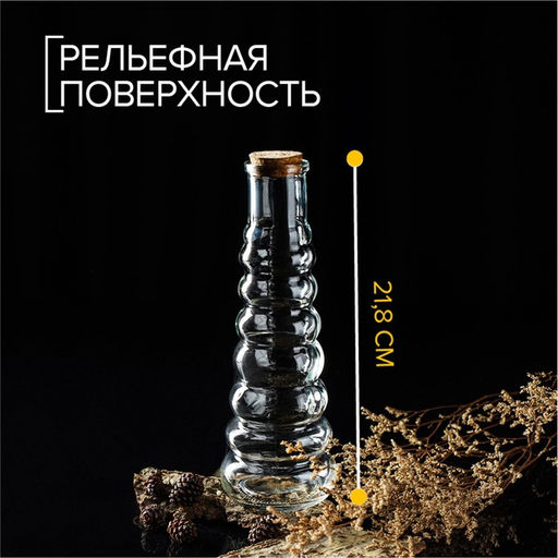 Бутылка стеклянная для соусов и масла с пробковой крышкой Доляна Парфе. Гармонь, 400 мл, 21,87,5 см  фото 4