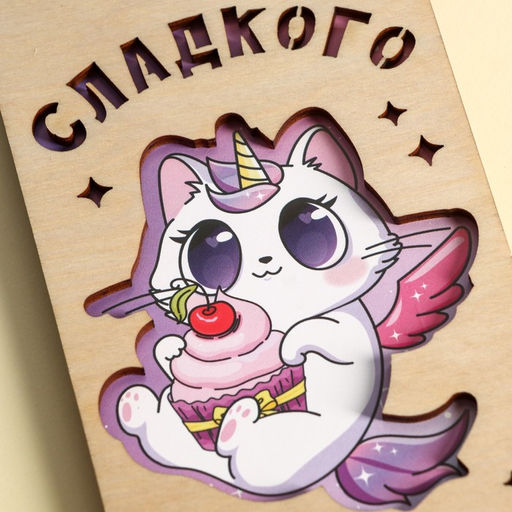 Цена за 3 шт. Конверт для денег с деревянным элементом Сладкого Дня Рождения!, 16,5 х 8 см - Дарите счастье фото 4