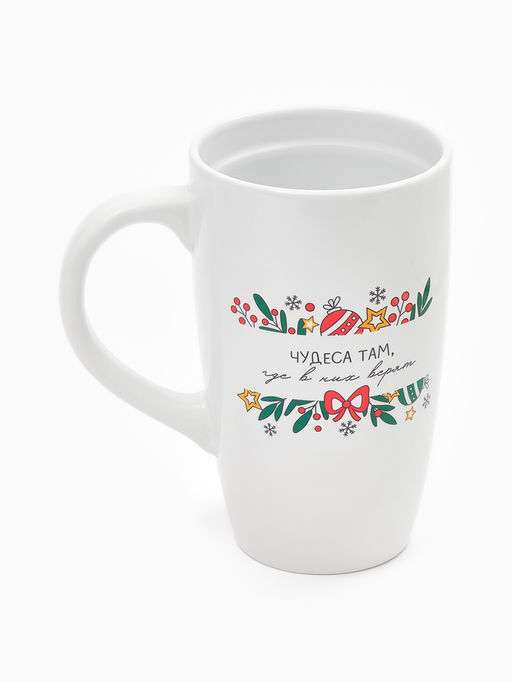 Кружка чайная новогодняя "Чудеса там, где в них верят", 530 мл