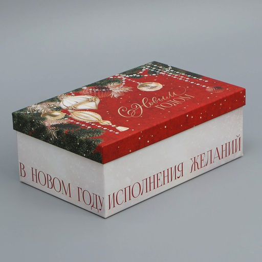 Набор подарочных коробок 3 в 1 С новым годом, 26 17 10 32.5 20 12.5 см - Дарите счастье фото 4