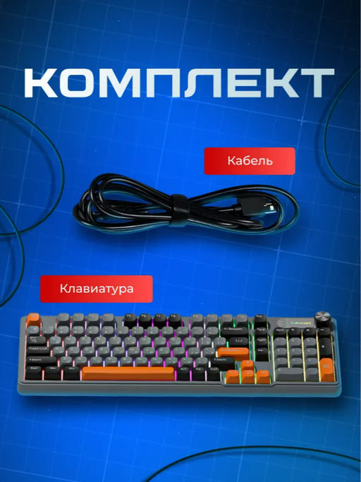 Клавиатура игровая мембранная, водонепроницаемая, бесшумная (3741)