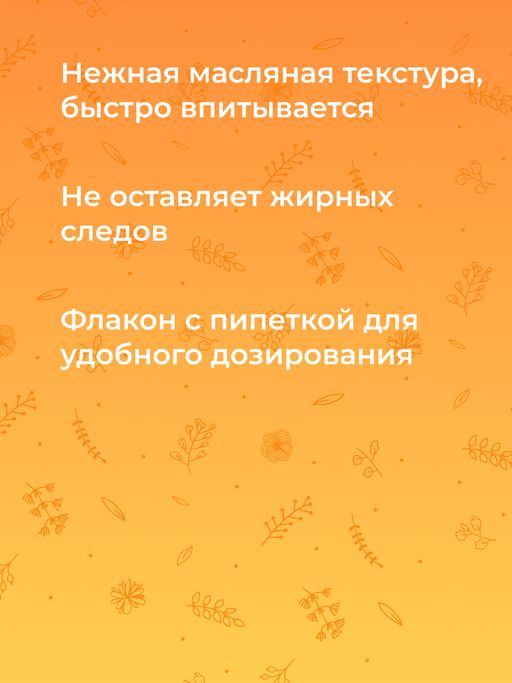 Масло Ускоренный рост медленно растущих ногтей - Siberina фото 10