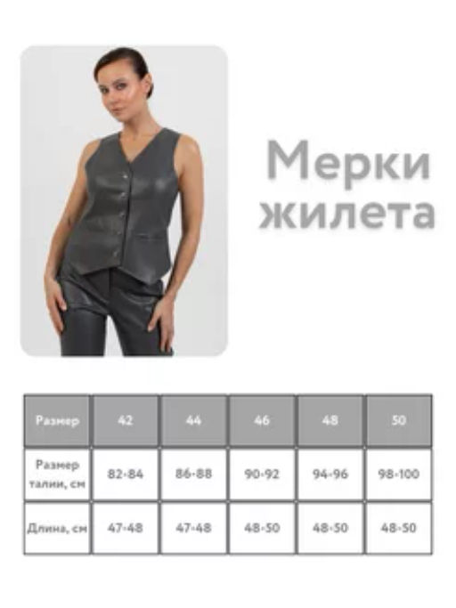 Жилет приталенный экокожа - Трика фото 6