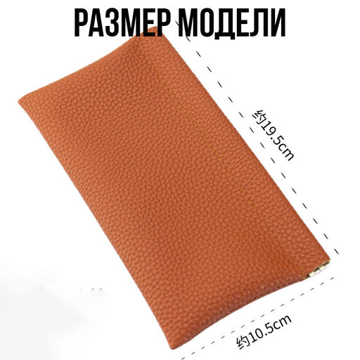 Органайзер W-PC-050-Biege