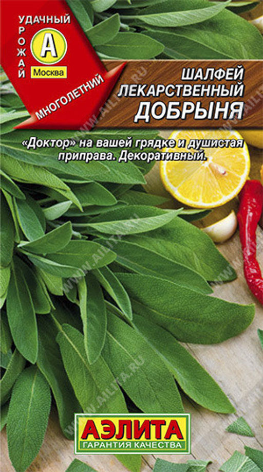 1086A Шалфей лекарственный Добрыня 0,2гр