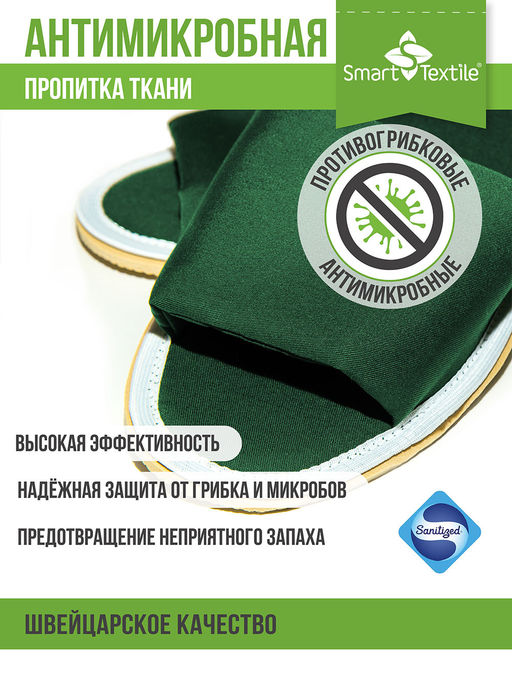 Тапочки домашние противогрибковые