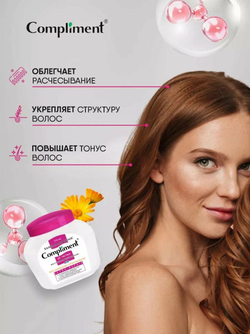 COMPLIMENT д/волос бальзам 500мл д/восстановления структуры Extra-Repair