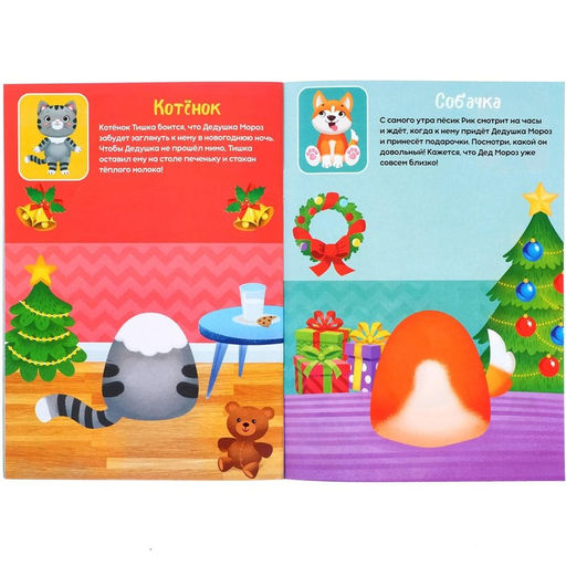 Книжка с наклейками Собери зверюшку, 12 стр. - Буква-ленд фото 2