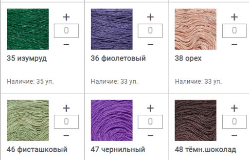 Цена за 1 мотков пряжи АНГОРКА