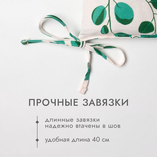 Цена за 2 шт. Подушка на стул «Доляна. Эвкалипт», 42×42 см, белая