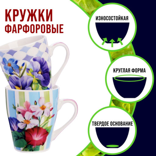 28228-Н1 Набор кружкек 4шт/упак 340мл LR (х9) - Mayer&boch фото 3