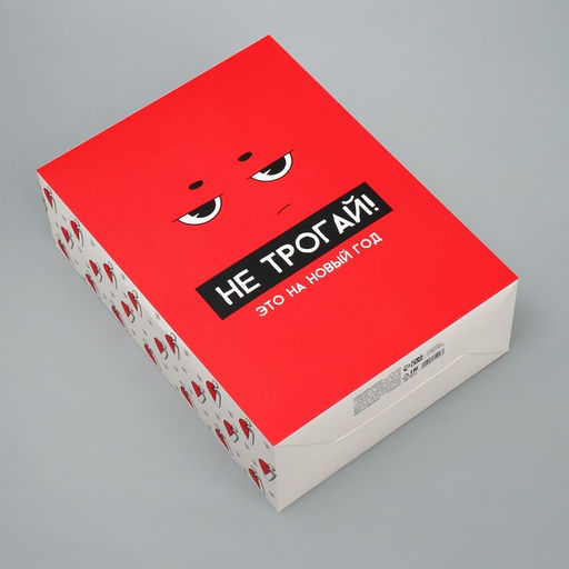 Коробка складная С НГ, 22 30 10 см - Дарите счастье фото 3