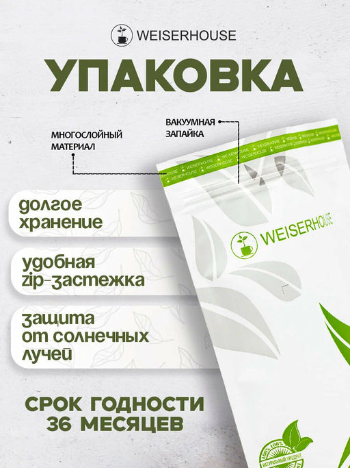 Травяные сборы . Энергия - Weiserhouse фото 7