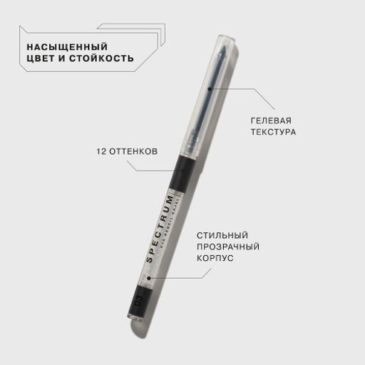 Influence Beauty Карандаш для глаз автоматический Spectrum тон 03  фото 2