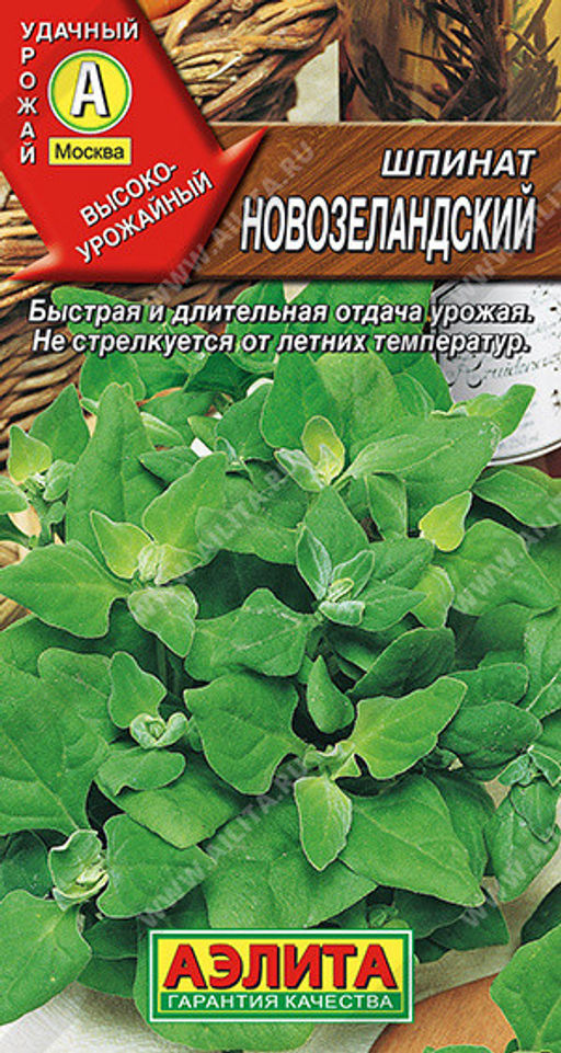 1096A Шпинат Новозеландский 1гр