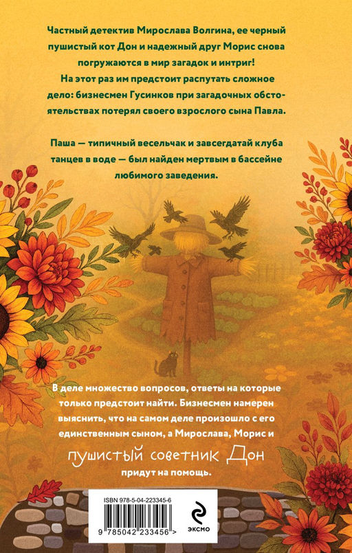 Танцующие наяды