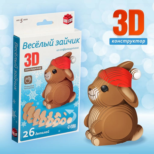 3D конструктор Веселый зайчик, 26 деталей