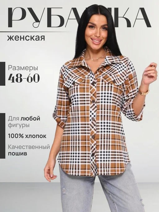 Рубашка на пуговицах - Плиона фото 108