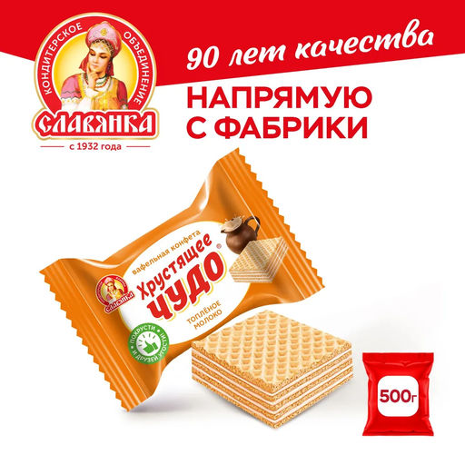 Хрустящее чудо со вкус.топлен.молока 500гр /Славянка
