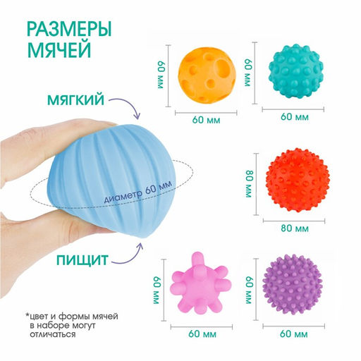 Подарочный набор развивающих, тактильных мячиков «Волшебный елочка» 6 шт., Крошка Я