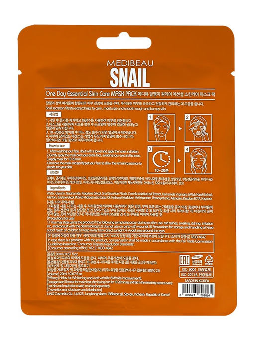 MEDIBEAU Маска тканевая для лица с экстрактом муцина улитки / One Day Essential Skin Care Mask Pack Snail, 20 мл