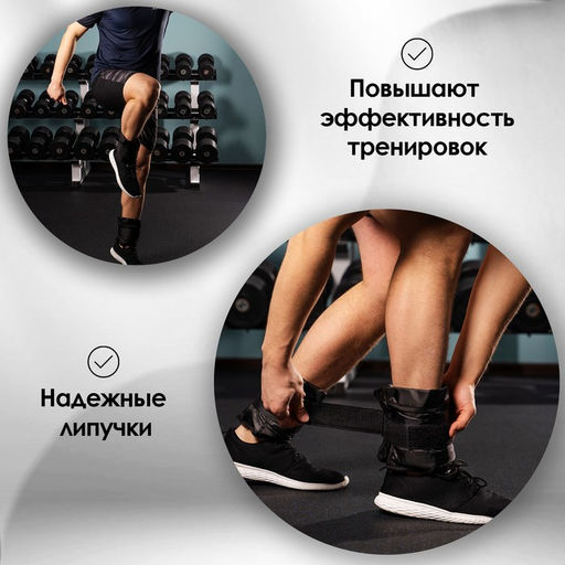 Утяжелители ONLYTOP, со сменным весом, 2 шт. × 1 кг, цвет МИКС