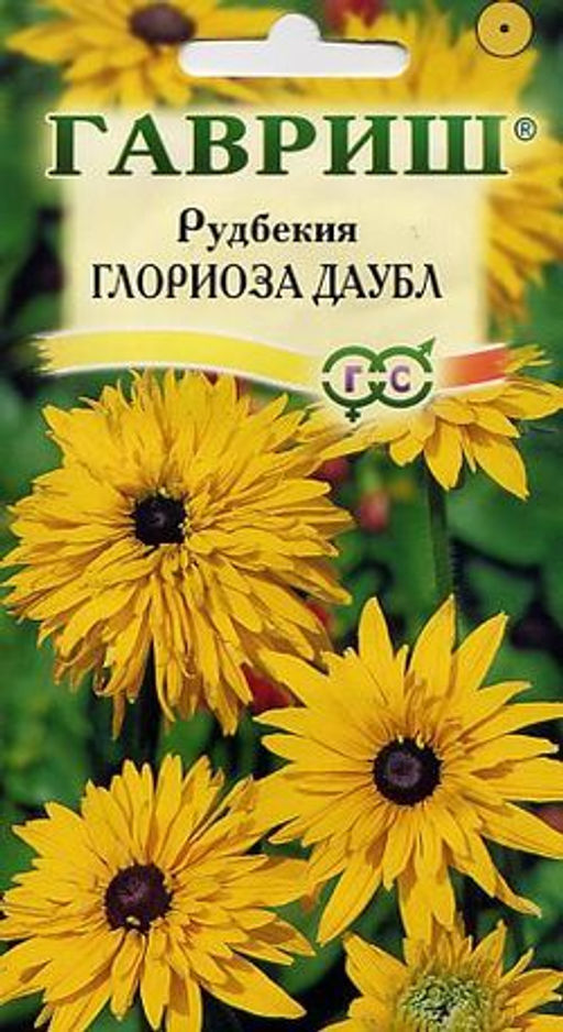 Рудбекия Глориоза Даубл 0,05г (г)