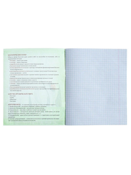 Цена за 10 шт. Предметная тетрадь по биологии Calligrata «Чёрное-белое», 48 листов, в клетку, со справочным материалом, бумажная обложка